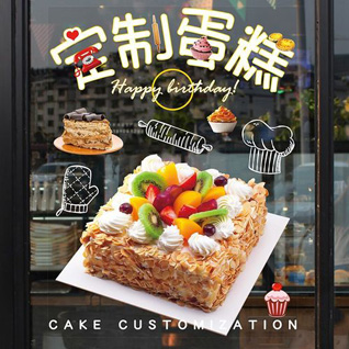 广东汕头市-区玉新街道蛋糕预定