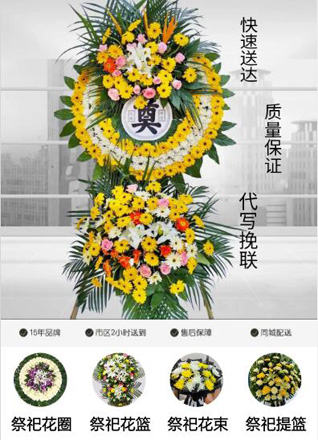 广东汕头市-区玉新街道花圈代送